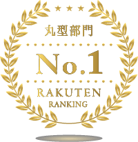 楽天市場 丸型ゴミ箱部門ランキング1位