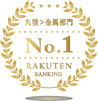 楽天市場 丸型ゴミ箱>金属部門ランキング1位