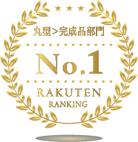 楽天市場 丸型ゴミ箱>完成品部門ランキング1位