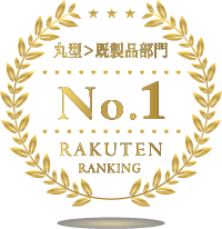 楽天市場 丸型ゴミ箱>既製品部門ランキング1位