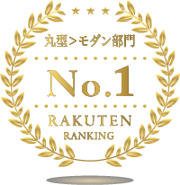 楽天市場 丸型ゴミ箱>モダン部門ランキング1位